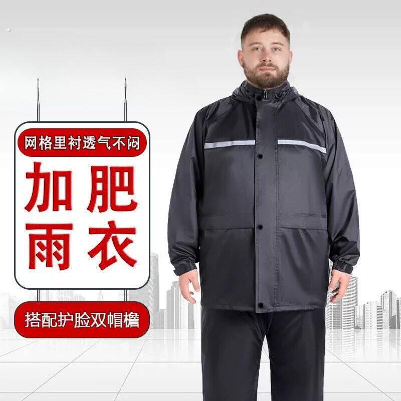 雨衣大号加肥加大300斤大码防雨服雨裤男士分体式暴雨摩托车男款