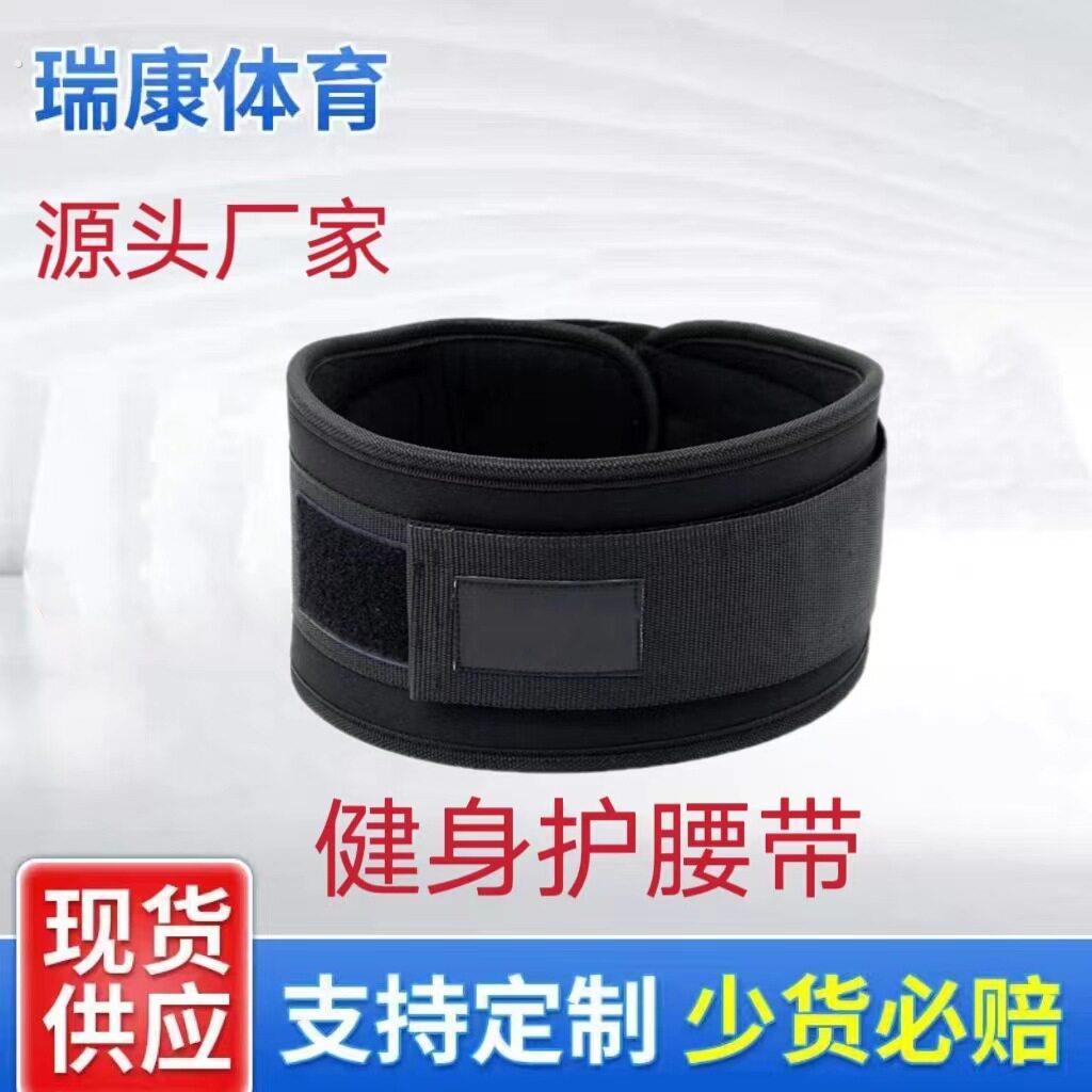 健身腰带深蹲举重体育生运动训练护腰带男士锻炼硬拉