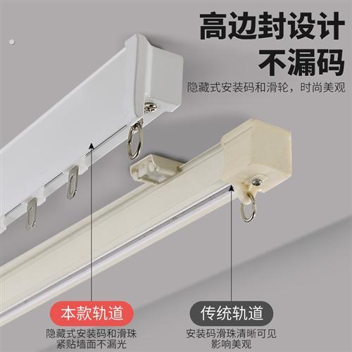 遮光窗帘轨道滑轨顶侧装单双层导轨直轨带挡板封边不漏光拉丝路轨