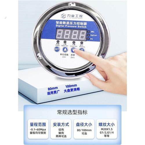 不锈钢数显智能压力表高精度电接点耐震压力开关水泵气泵轴向*