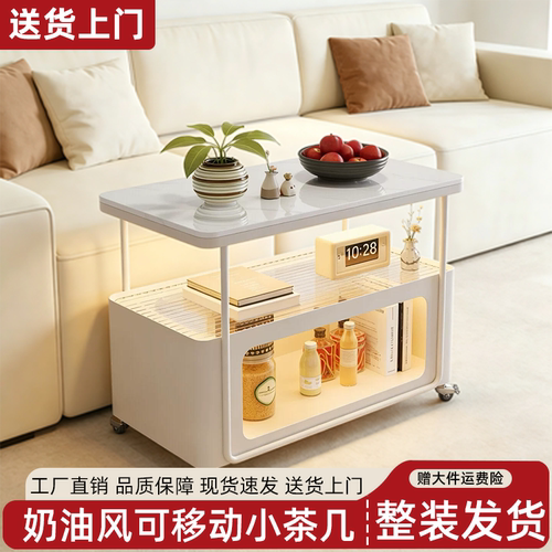 岩板奶油风带轮双层储物边几