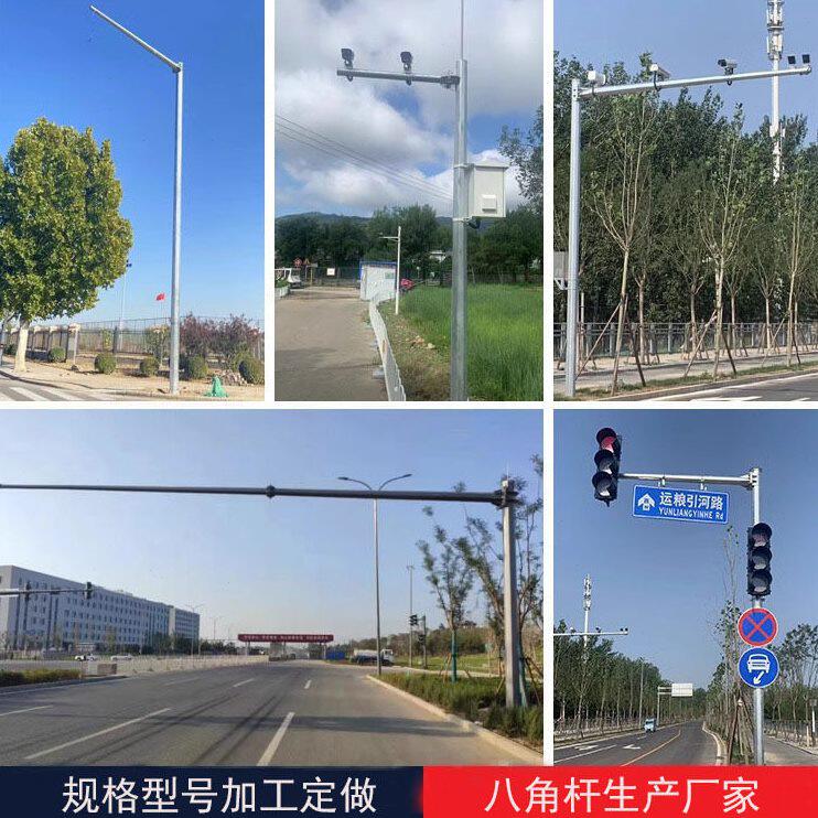 甄选八角杆监控立杆八棱杆交通信号灯杆卡口道路标志牌杆红绿灯六