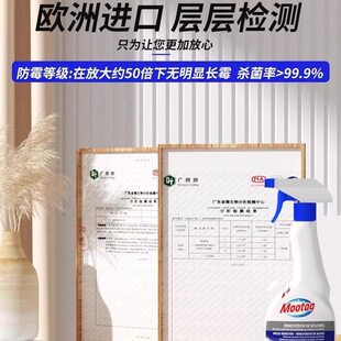 甄选Mootaa进口除霉剂墙体墙面去霉斑去污强力去霉味防霉神器