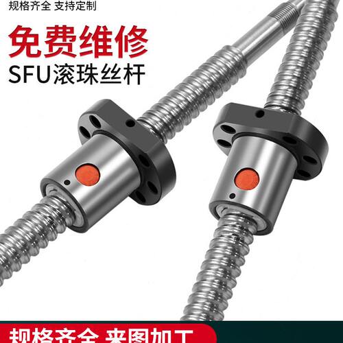 甄选ll滚珠丝杆副丝杠螺母套装导轨1204 1605 2005 2505 3205 滑