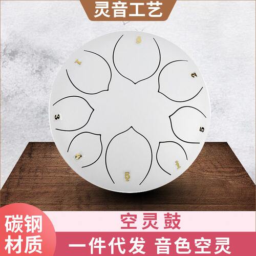 甄选8寸8音调E手敲色空鼓成人初学空灵鼓无忧鼓儿童打击乐器厂家