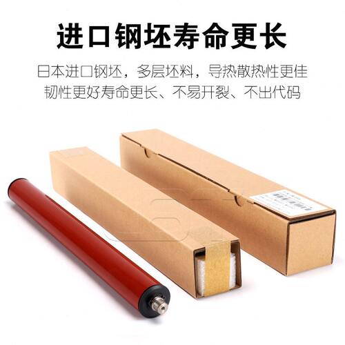 甄选理光MPC C3001 C3501定影辊 定影膜上辊 加热辊 上棍 橘棒 上