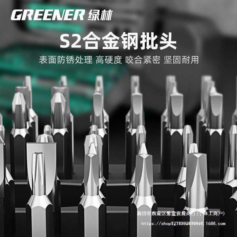 甄选绿林螺丝刀套装一字十字家用小型多功能梅花小起子工具三角螺