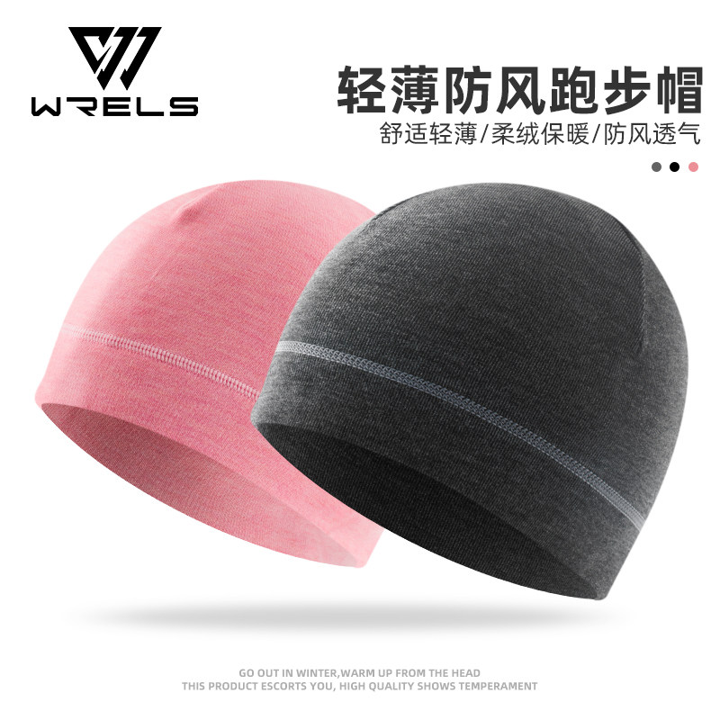 WRELS锐乐士保暖运动帽男女秋冬薄绒帽户外防风骑行内胆帽护耳帽
