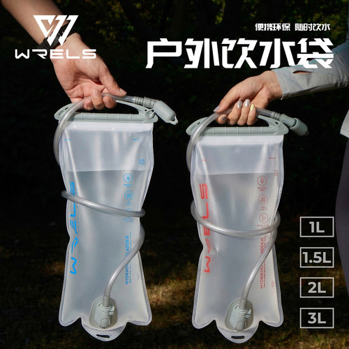 锐乐士户外便携折叠饮水袋