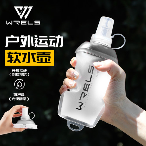 锐乐士运动软水壶折叠便携