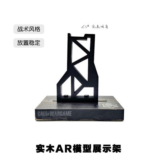 M4/AR-15 416 发射器模型展示架软弹枪改装 AR玩具枪实木展示架