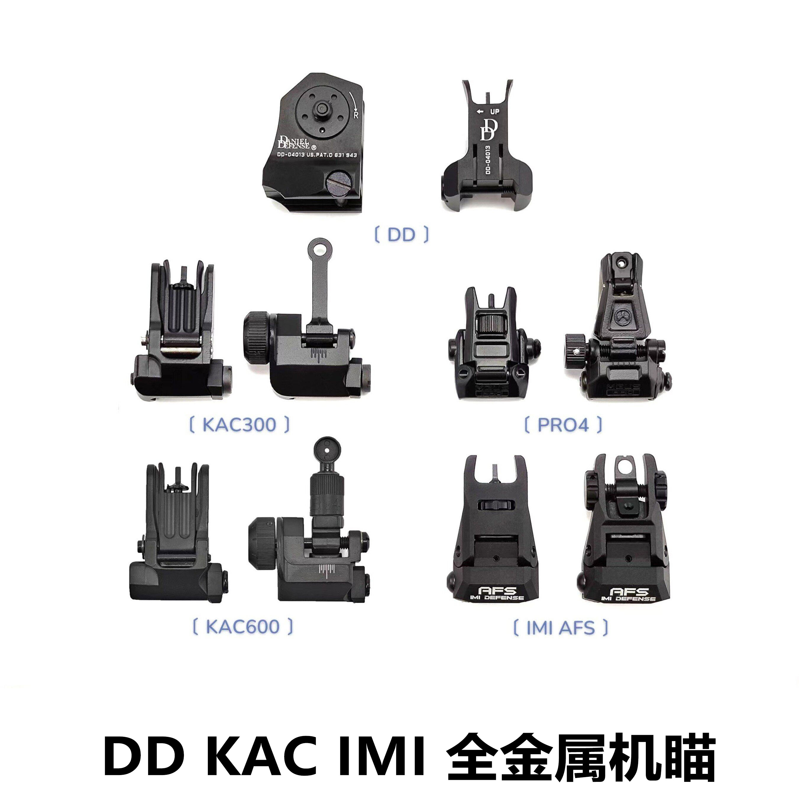 金属前后机瞄装饰准星 可折叠AFS KAC300 600 DD 马盖普PRO4图片