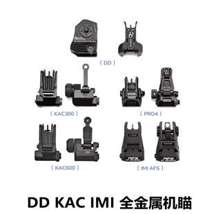 金属前后机瞄装饰准星 可折叠AFS KAC300 600 DD 马盖普PRO4