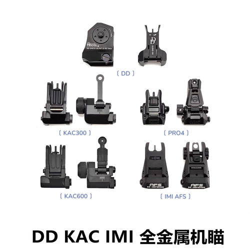 金属前后机瞄装饰准星 可折叠AFS KAC300 600 DD 马盖普PRO4