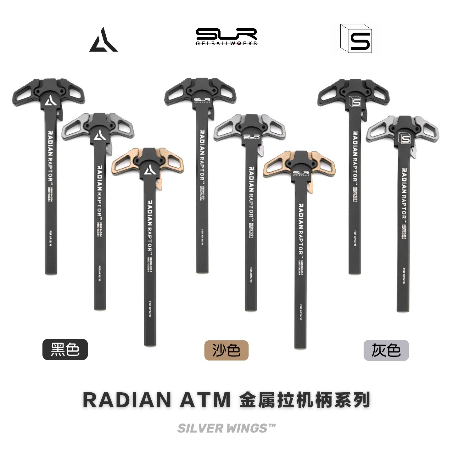 军规拉机柄 RADIAN SLR SAI ATM专用 改装金属拉机柄 CNC LDT数据图片