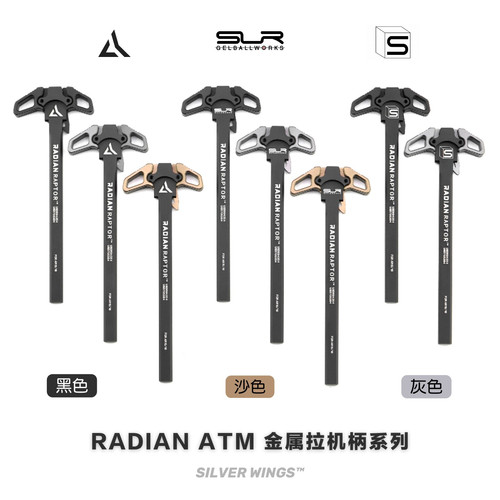 军规拉机柄 RADIAN SLR SAI ATM专用 改装金属拉机柄 CNC LDT数据