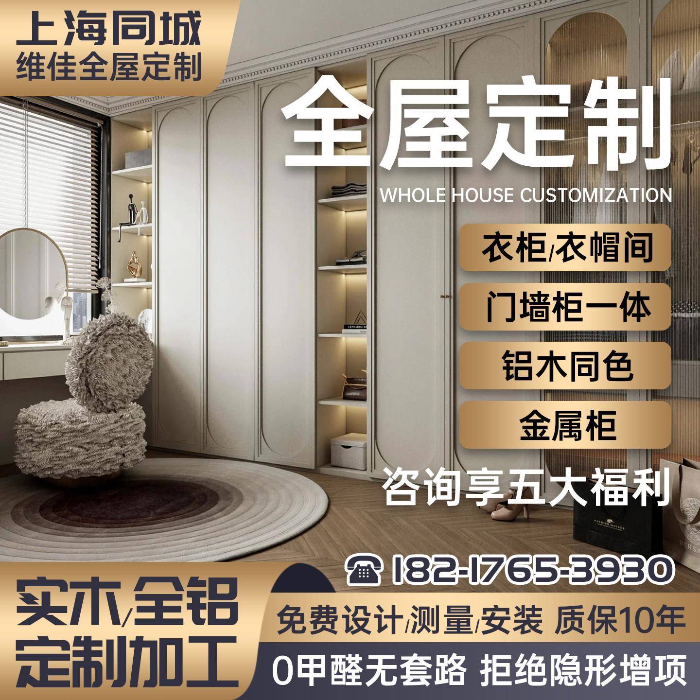 上海全屋定制实木衣柜工厂定做 整体橱柜家用卧室衣柜定制上门
