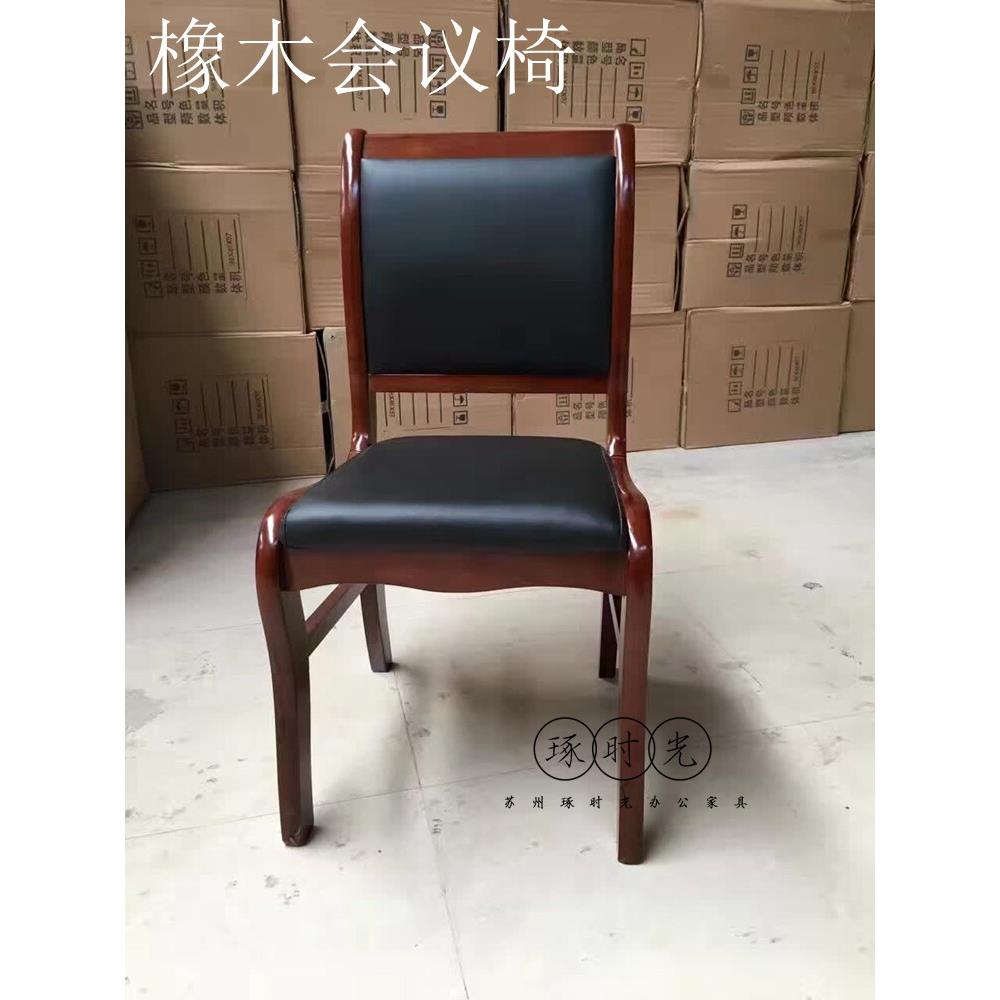 实木会议椅培训桌椅组合办公椅会议室桌椅带扶手木椅主席台桌椅