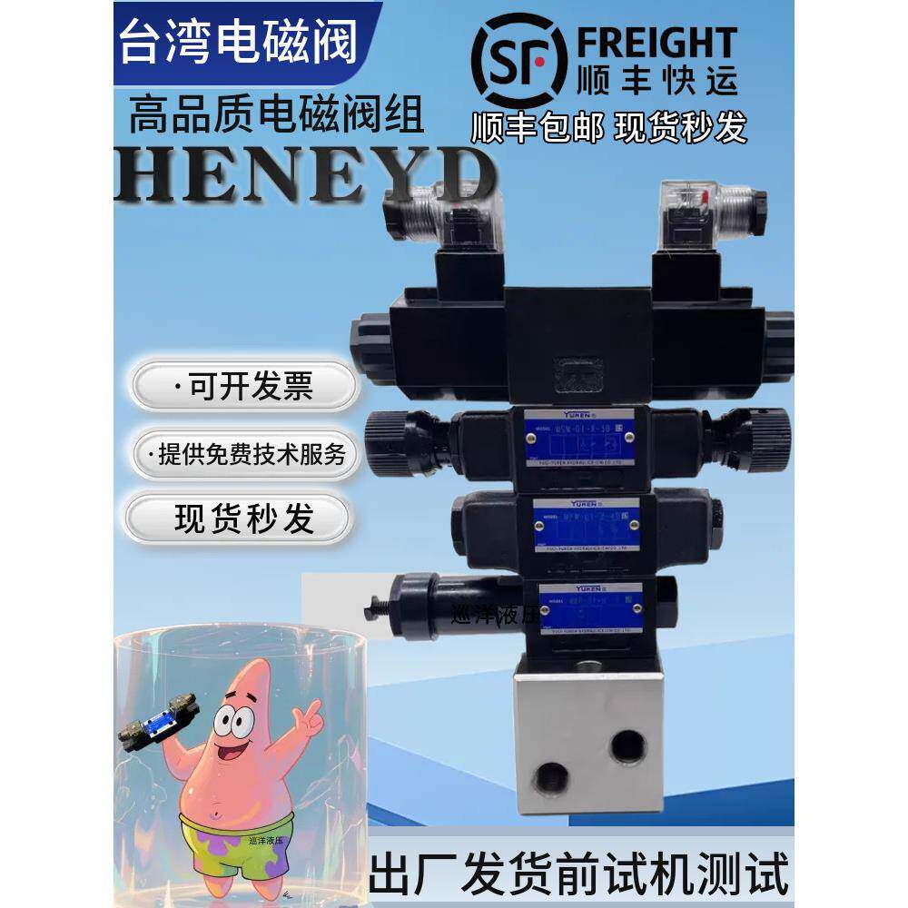 精品液压阀块组4WE6电磁换向阀 DSG液压阀 DBW溢流阀集成组合配件