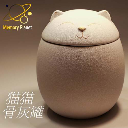 Memory Planet猫咪骨灰罐 密封防潮宠物骨灰盒 适用于大号500ml骨