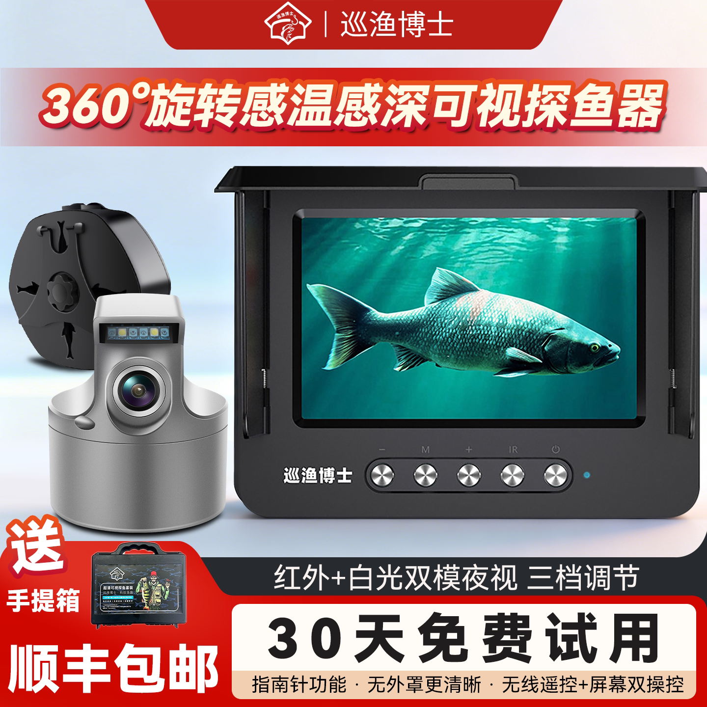 巡渔博士探鱼器水下高清摄像头可视夜钓显示屏夜视浑水底看鱼器摄