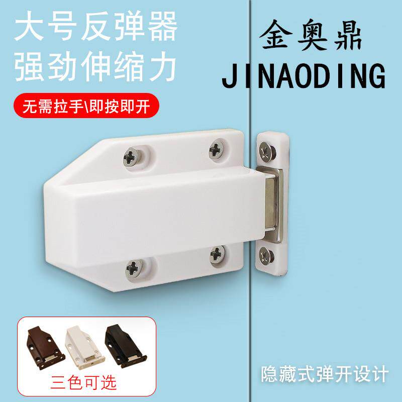 反弹器抽屉隐形按压反弹门碰铰链液压秆