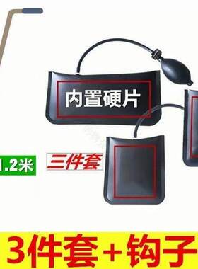 汽车开车门锁专用工具应急开门气囊门窗安装定位车门气垫修理厂用