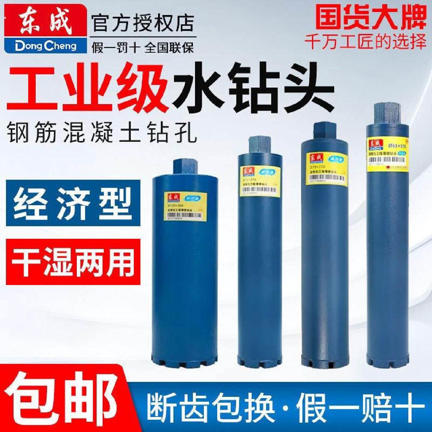 快速混凝土6水钻头水钻机水磨钻空调墙壁打孔开孔器打洞神器