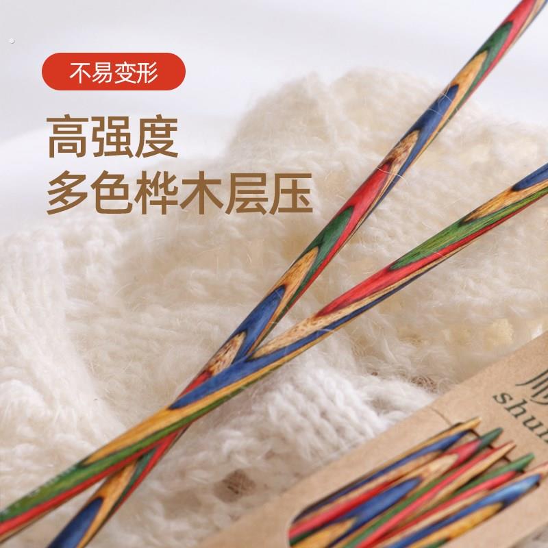 顺林彩木棒针直针桦木毛线针编织针毛衣手工袖子针循环针工具全套