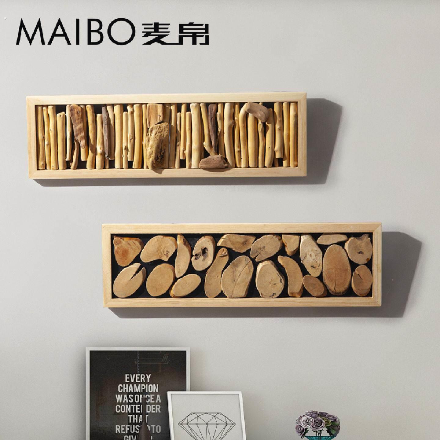 麦帛手工创意实木树枝壁挂卧室玄关客厅房间门后免打孔墙上装饰品