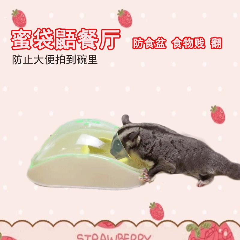 蜜袋鼯食盆饭厅小碗仓鼠刺猬蜜袋鼬鼠鼯防溅饭厅陶瓷小碗食盆用品