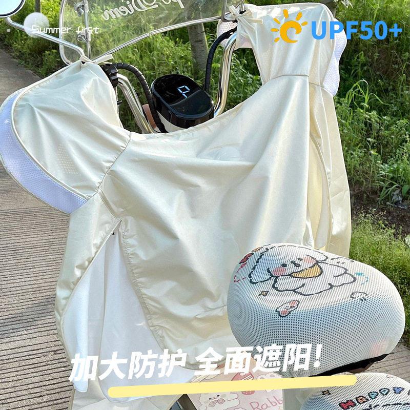 抖音小红书夏季凉感带坐垫淡黄色可爱简约防水电动车摩托车挡风被