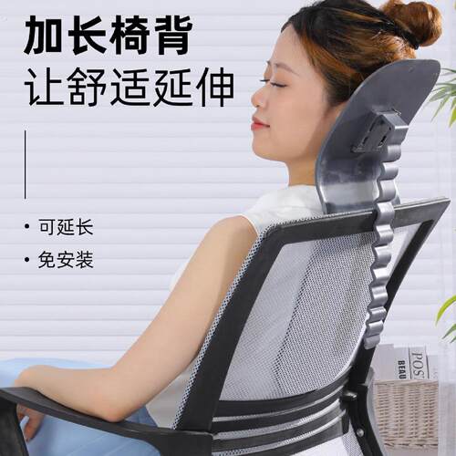 办公室工位神器好物座椅头枕椅子头靠仰睡午睡椅背加高午休靠背垫
