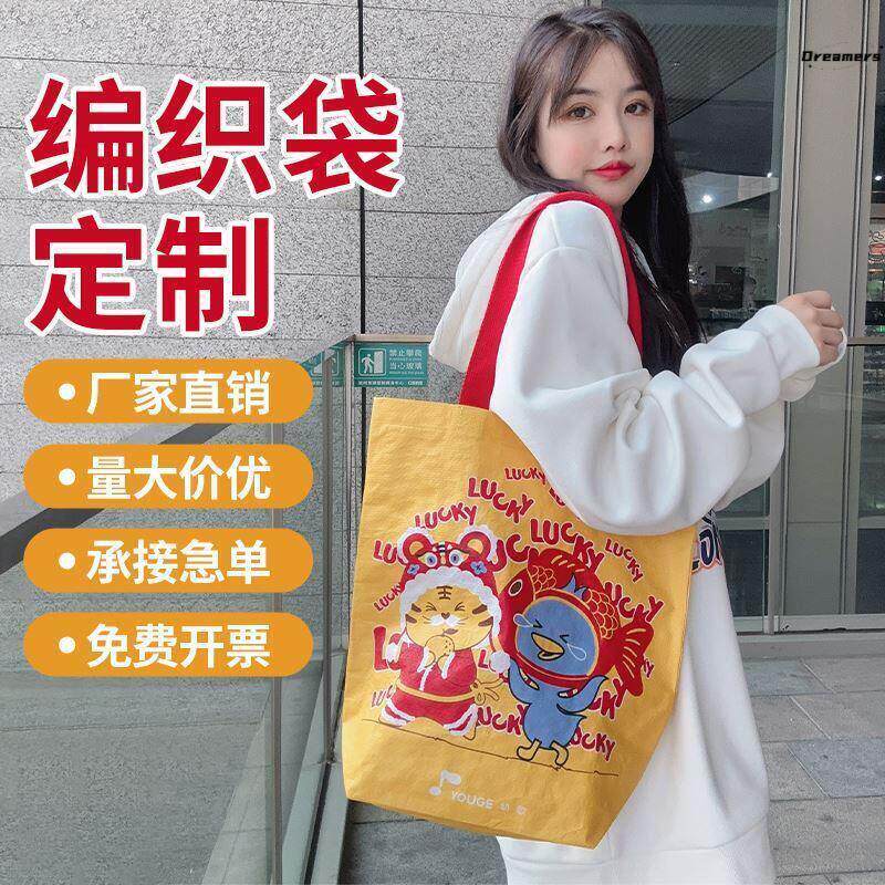 展会广告宣传超大号编织袋定制服装购物手提袋展览会环保袋蛇厂家
