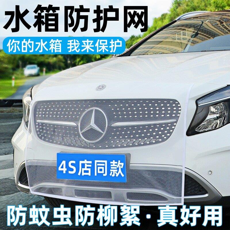 汽车水箱防护网防柳絮杨絮网飞虫汽车口罩防尘汽车中网前脸防虫网