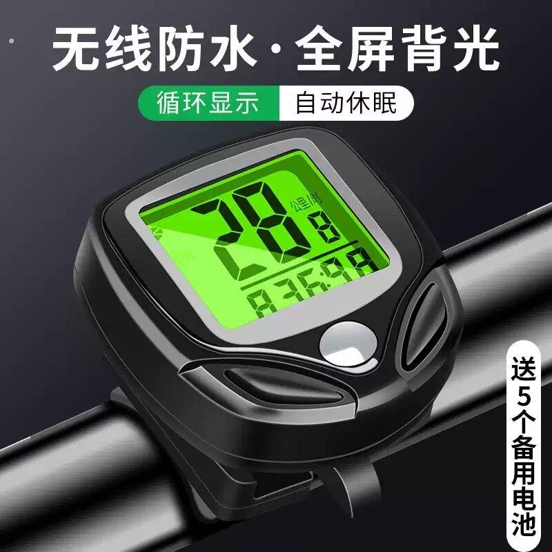 无线公路登山自行车码表骑行测速器里程表单车迈速表记速度时速表