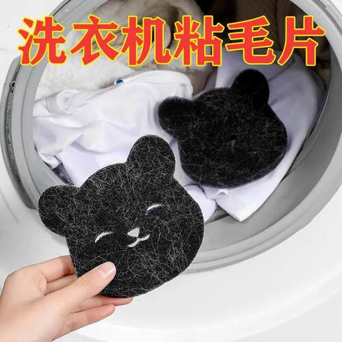 魔力洗衣机洗衣缠绕通用洗衣服清洁粘毛宠物专用强力神器去污清洗