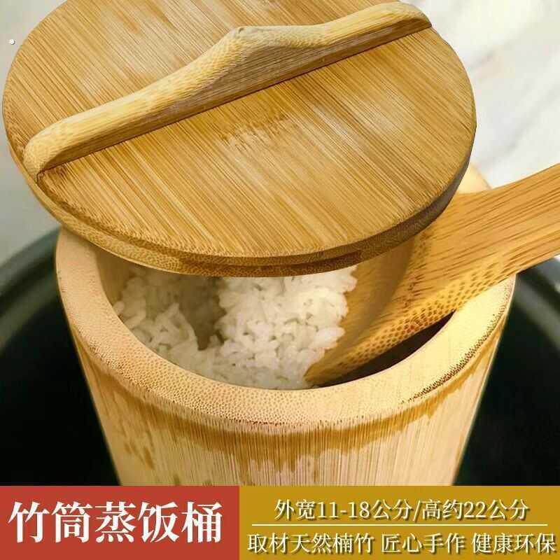 带盖蒸饭桶竹筒整竹原生态饭桶纯手工楠竹蒸笼家用蒸米饭竹甑子新