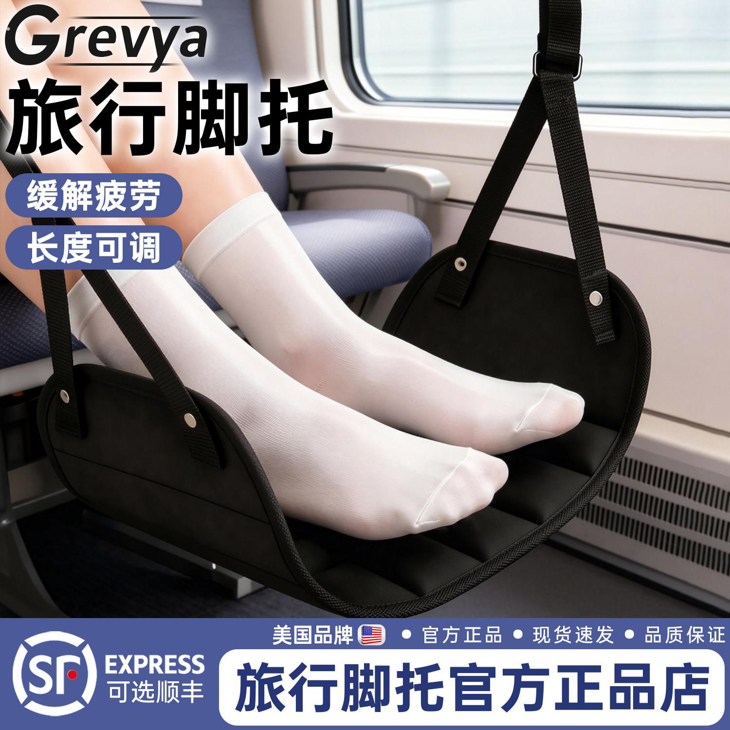 长途旅行高铁二等座歇脚神器坐车飞机上睡觉神器脚托飞行脚垫便携