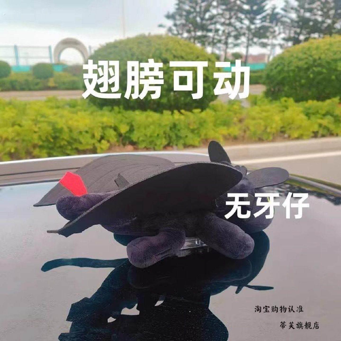 夜煞没牙仔车载摆件车顶玩偶机车电动车汽车外部装饰品