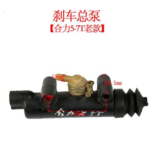 汉智 叉车配件合力杭州刹车总泵制动泵合力杭州台励福三吨5吨
