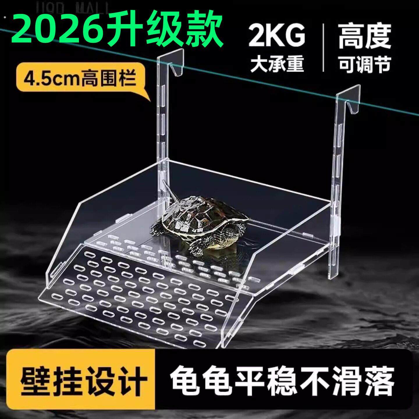 乌龟晒台高水位养专用爬坡台亚克力深水晒背壁挂造景爬梯休息浮台