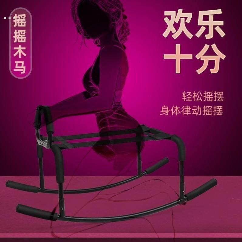 多功能欢快椅双腿分开椅助力凳夫妻摇摇椅男士打洞椅木马外出