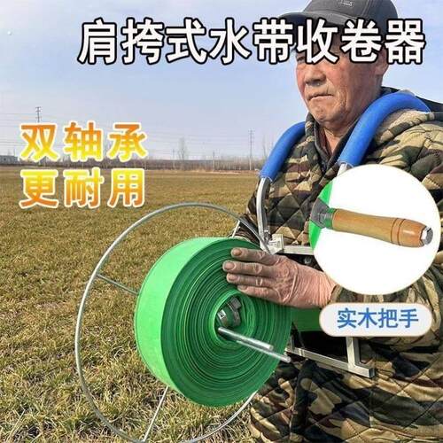 浇地转盘卷带卷管浇地灌溉神器水带收卷器收放盘架子农用手摇背式