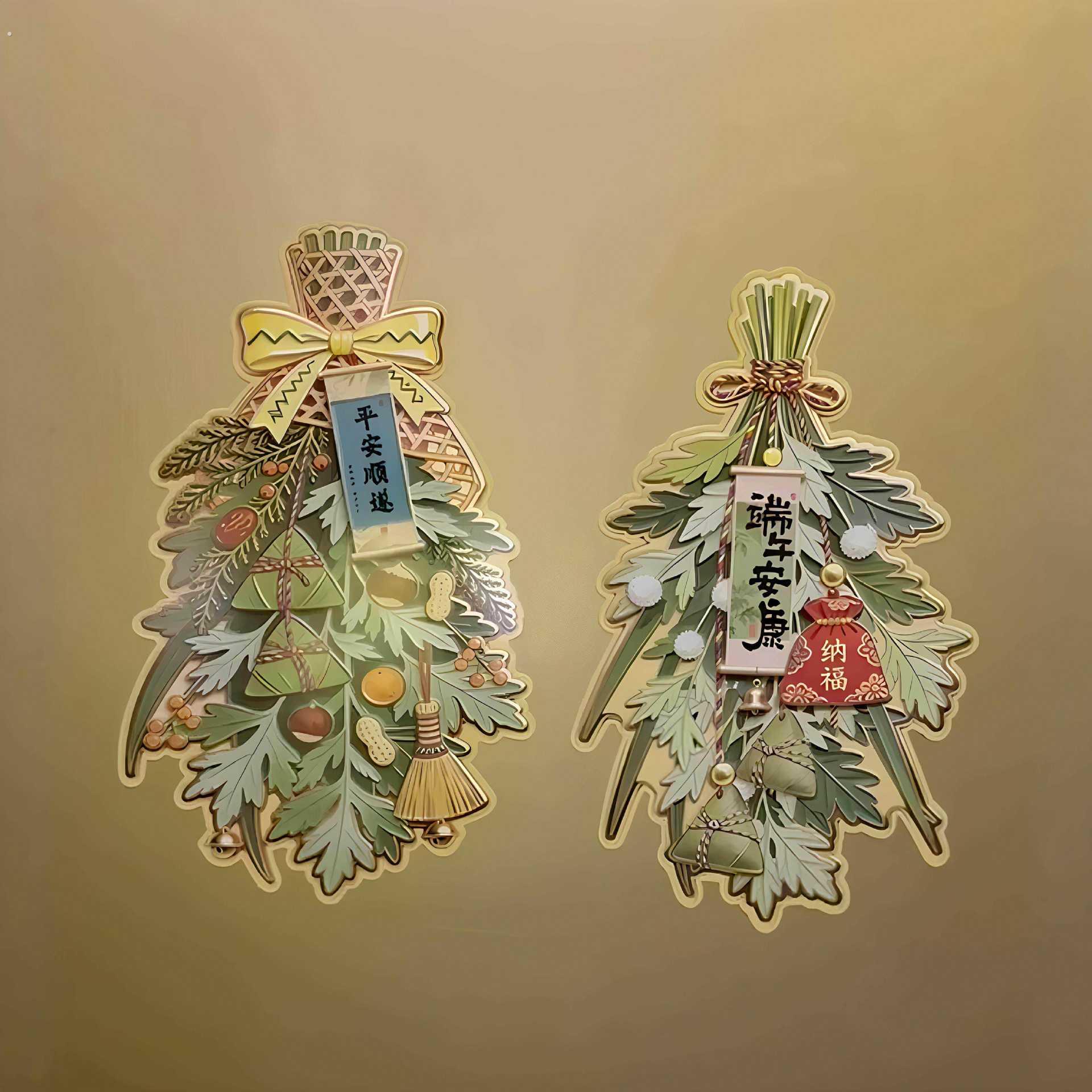 艾草冰箱贴磁吸2026新款氛围场景布置装饰家里粽子门贴端午节礼物