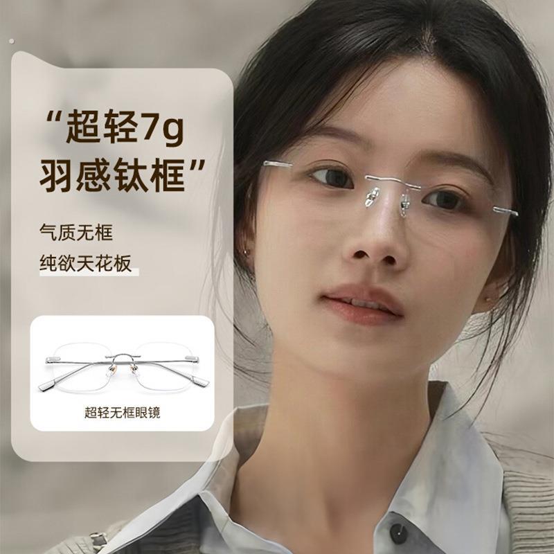 无框纯钛镜框女高级感近视可配度数超轻无边框眼镜纯欲风
