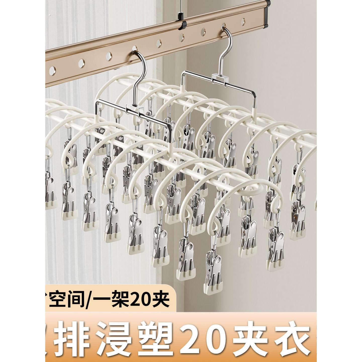 多功能弧形20夹晾晒架家用阳台衣柜多夹子衣袜夹防风晒衣架挂衣架
