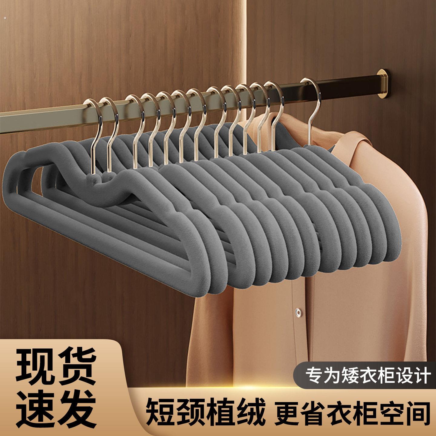短颈植绒衣架家用衣柜挂衣防滑无痕整理师专用防肩角衣服架省空间