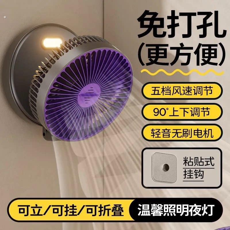厨房专用电风扇新款壁挂式小风扇制冷免打孔挂墙化妆室家用电扇