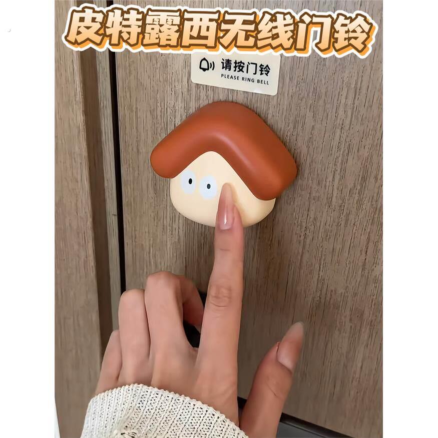 皮特露西无线门铃可爱蘑菇头门口装饰老人呼救器创意响铃大门呼叫